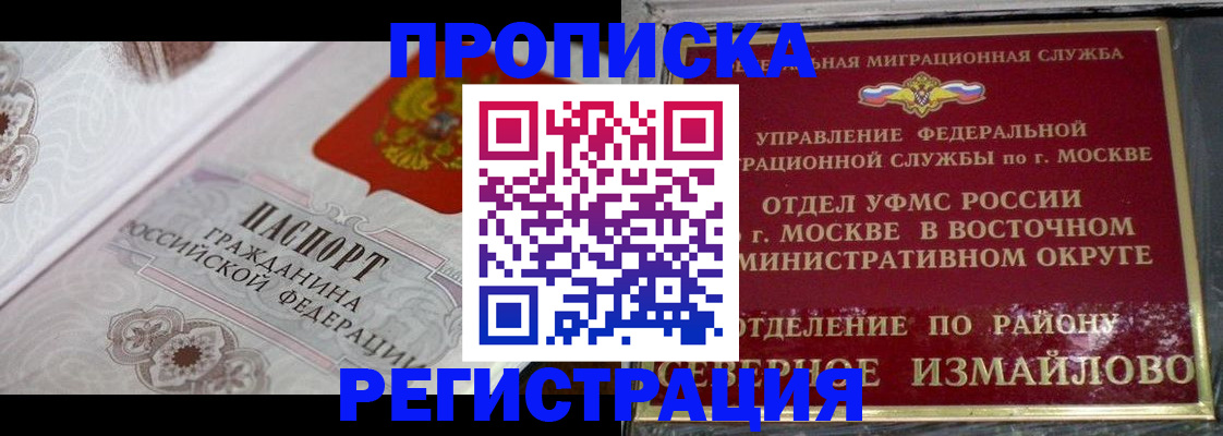 временная регистрация для всех в Ржеве