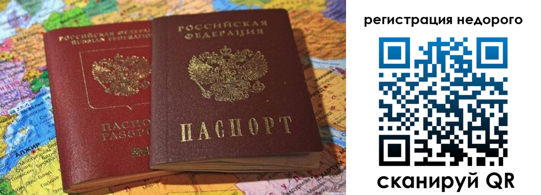 временная регистрация в квартире в Ржеве