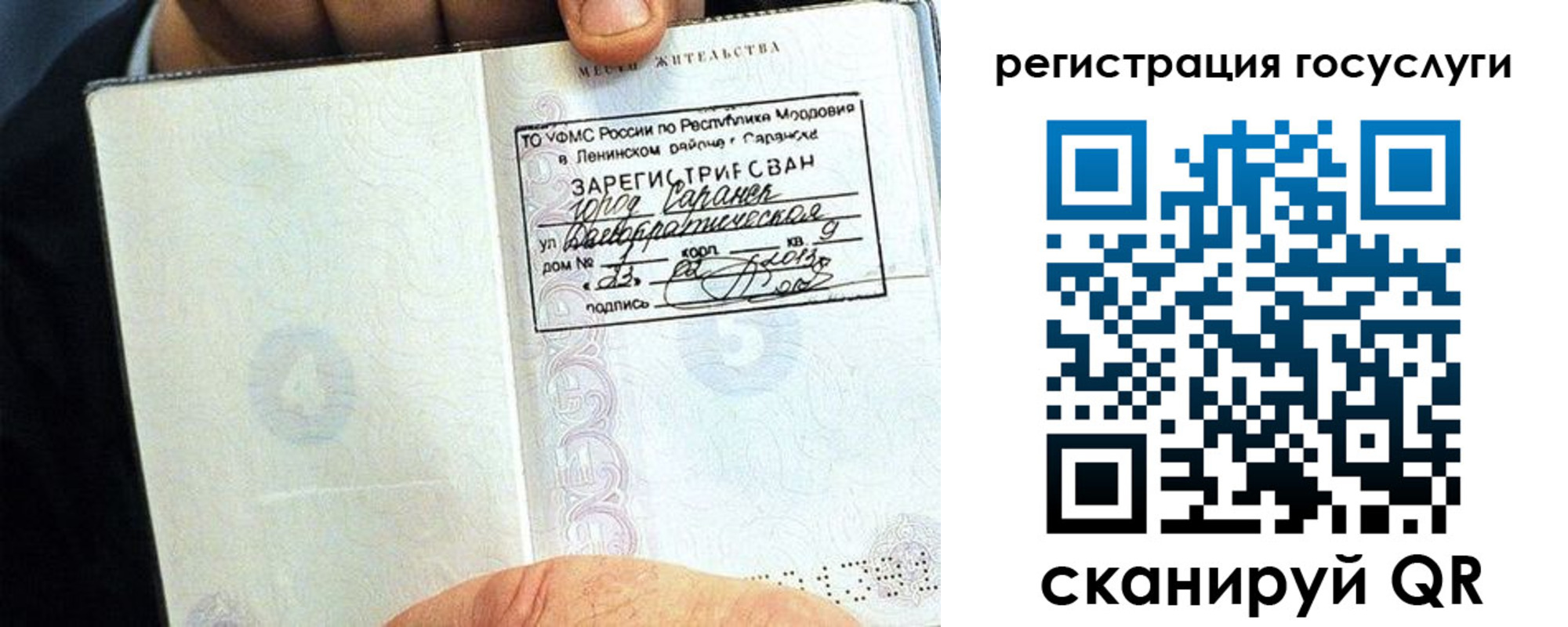 прописка в Ржеве