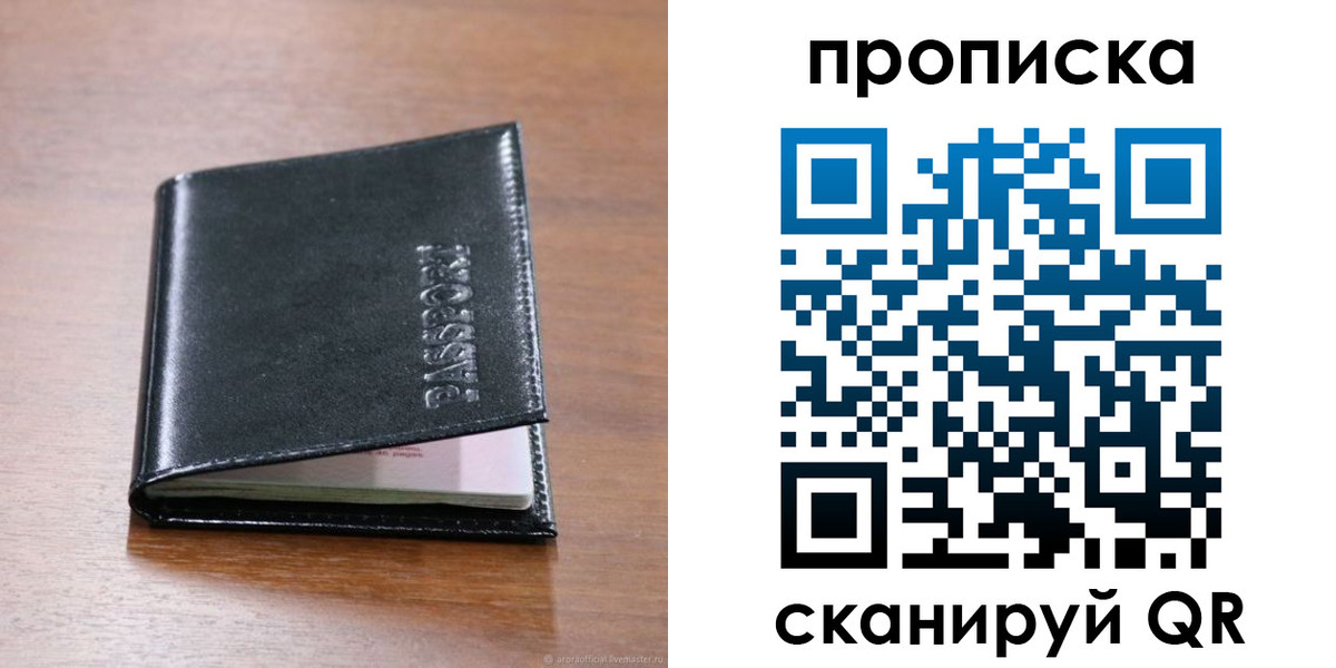 прописка для военкомата в Ржеве