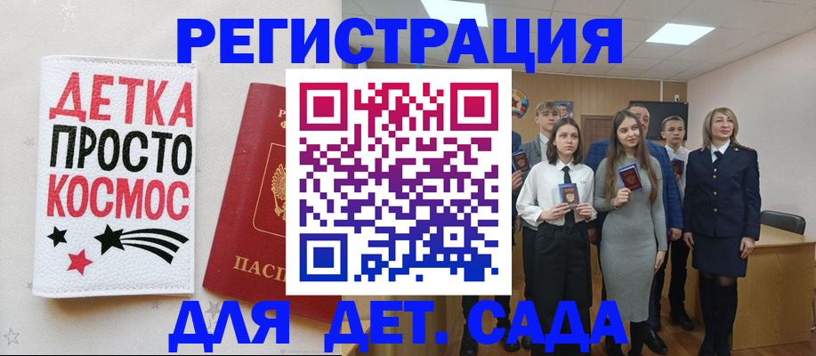 регистрация для школы в Ржеве