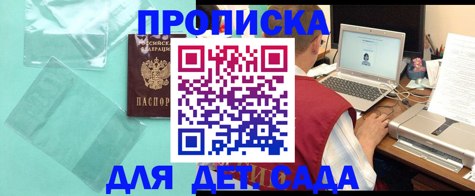 временная регистрация в Ржеве