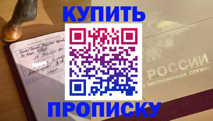 временная регистрация законно в Ржеве